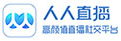 人人直播