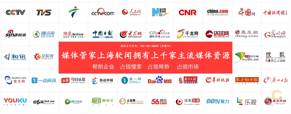 进博会会议媒体邀约直播分发执行全国电视台媒体采访报道资源(图1)